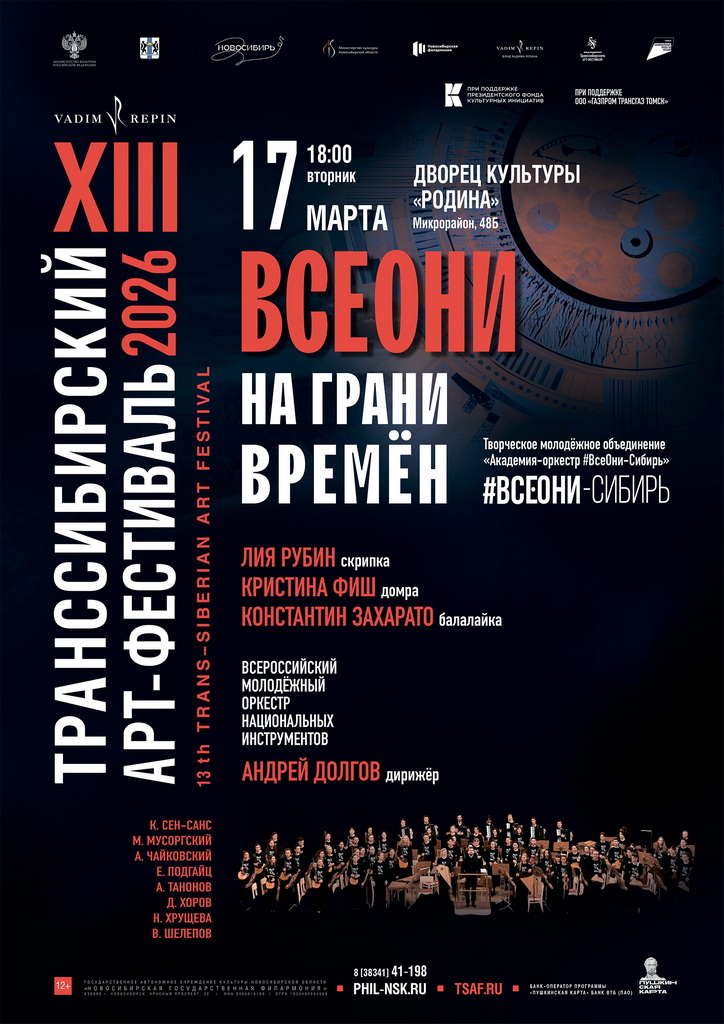 03.17 Транссибирский.jpg 03.17 Транссибирский.jpg